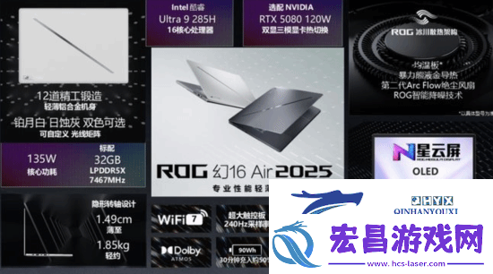 2025款ROG幻14/16
