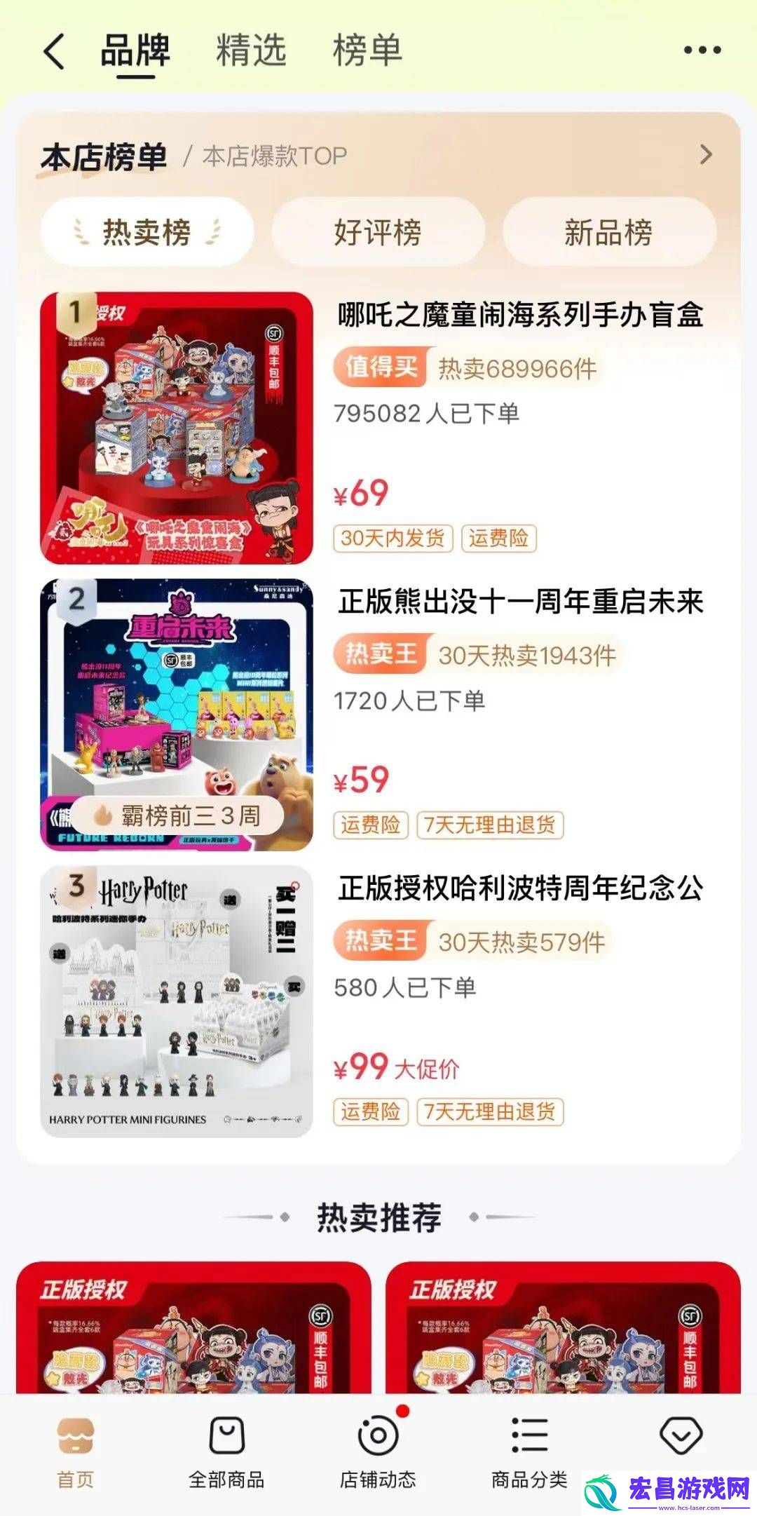 商家如何实现“躺赢式”增长