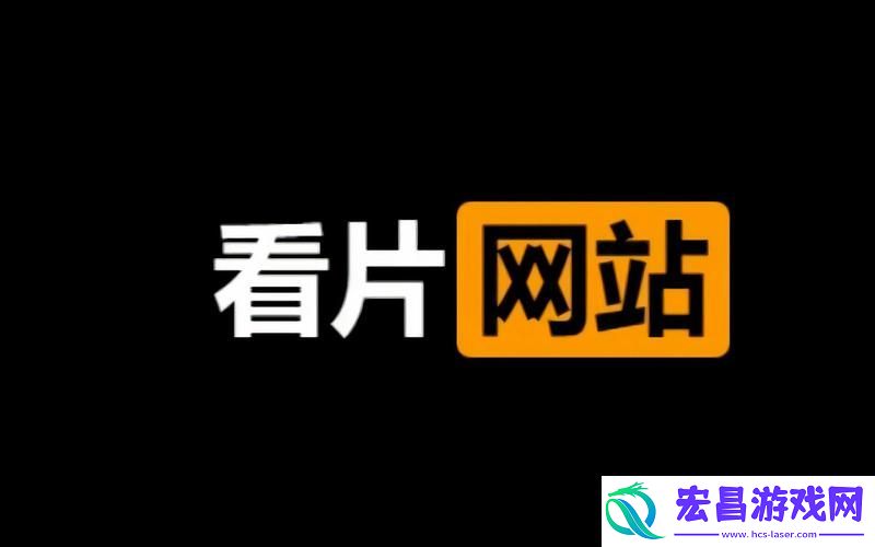 91免费版看片