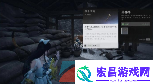 燕云十六声星火不熄任务怎么做