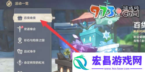 原神5.1百货奇货兑换素材有哪些