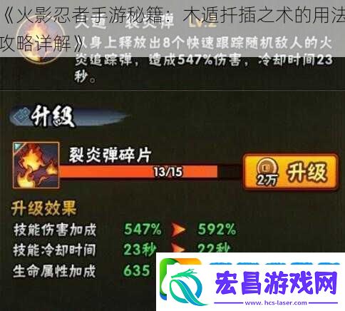 火影忍者手游秘籍