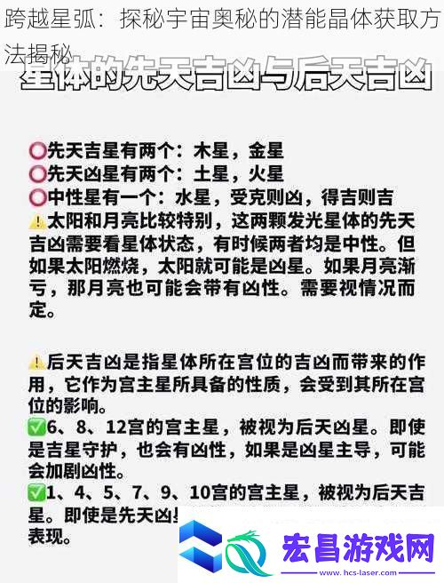 跨越星弧