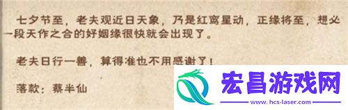 烟雨江湖七夕活动攻略汇总2022