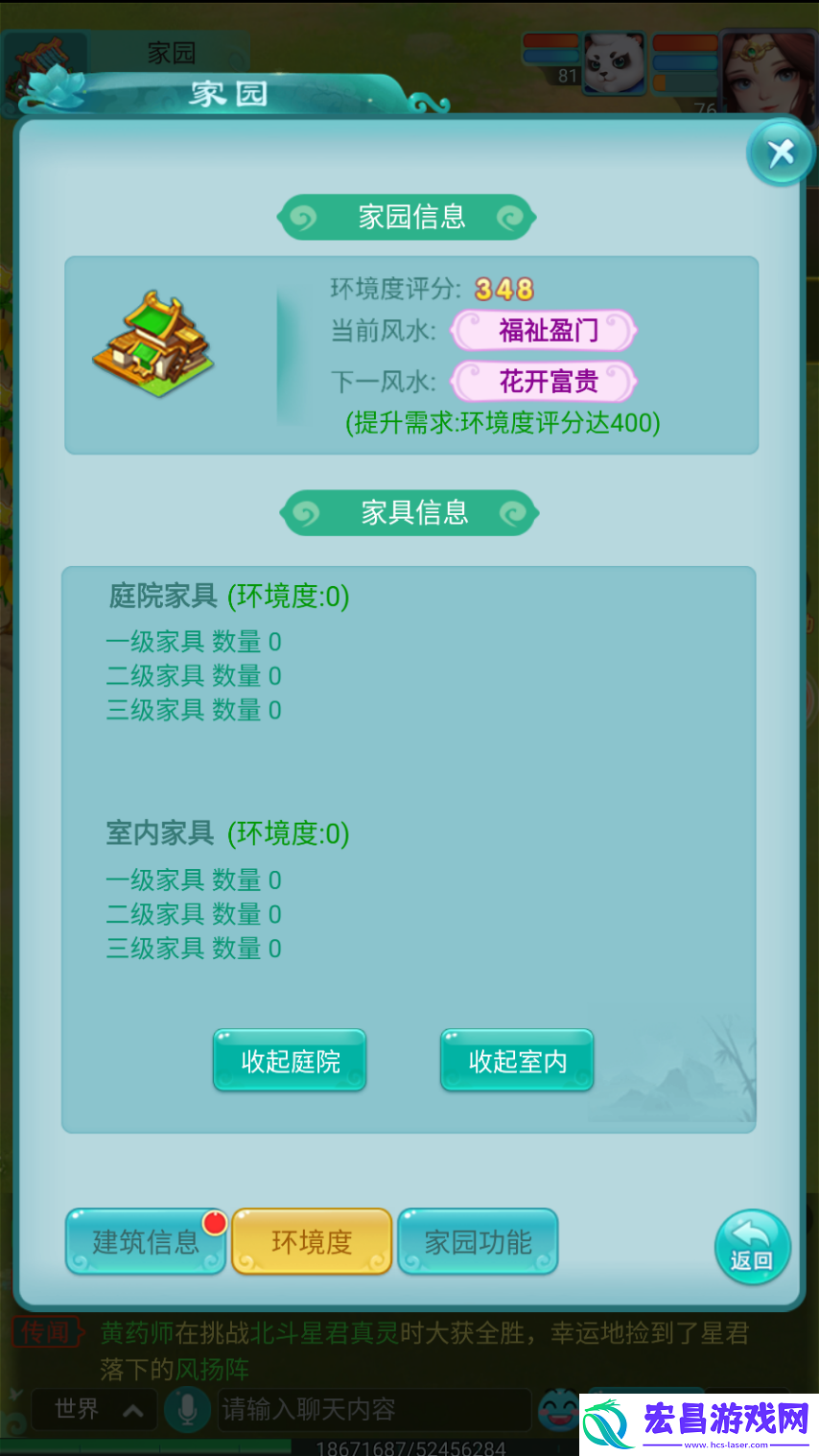 看看环境度和**就知道啦