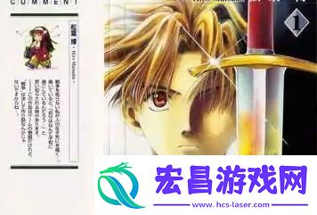 皇家骑士团外传皇家骑士团外传隐藏人物心得攻略