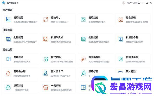 怎么去除照片上的水印
