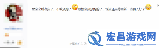 天塌了！怪物猎人荒野预购玩家想退款
