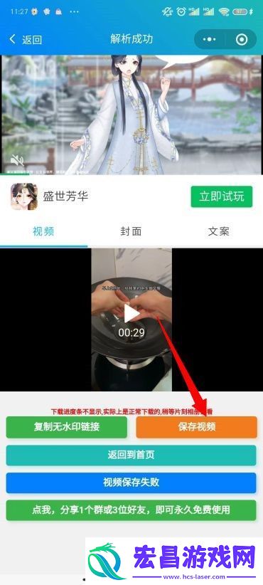 抖音怎么保存视频没有水印