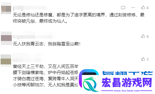 问剑长生2月14日开放飞升