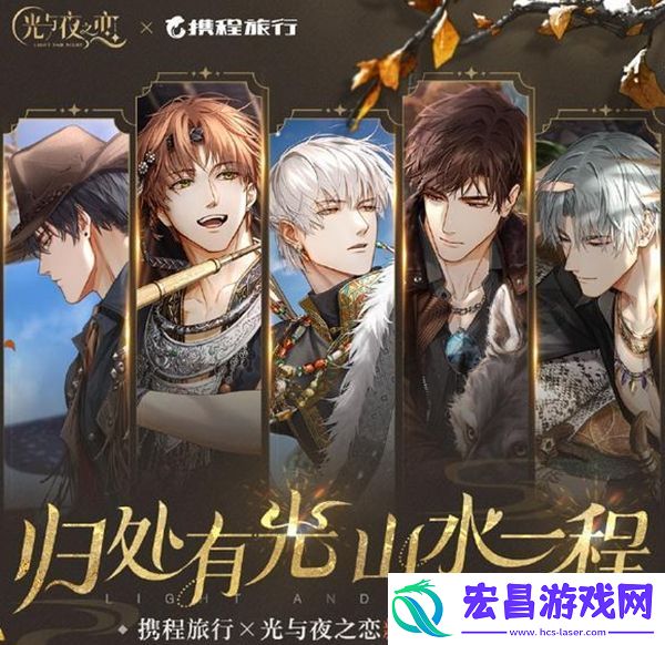 携程联动红包封面获得教学