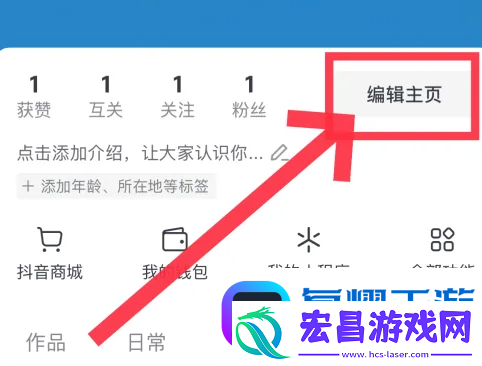 抖音号怎么更改