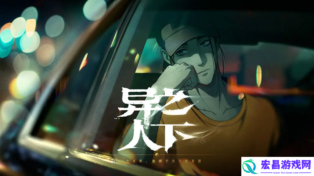 异人之下手游新手攻略大全异人之下手游新手玩法教学