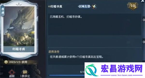 说英雄卡归墟寻真获得途径