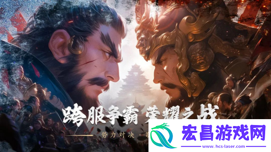 三国群英传
