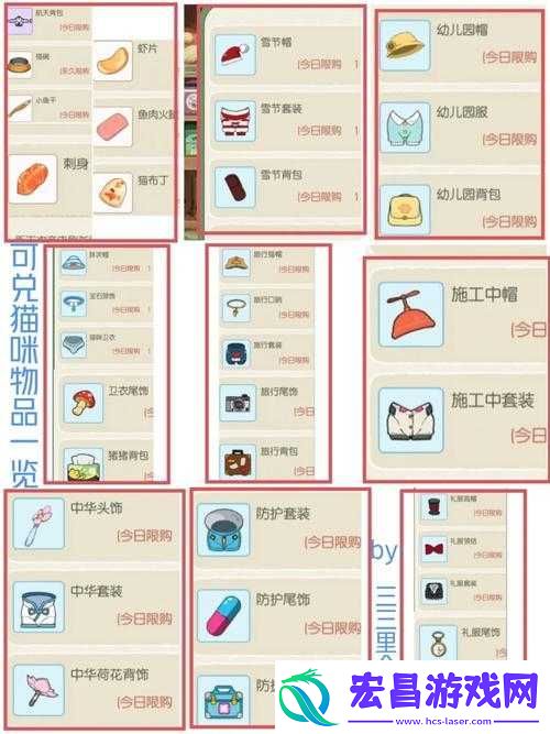 小森生活猫咪卫衣究竟如何获取