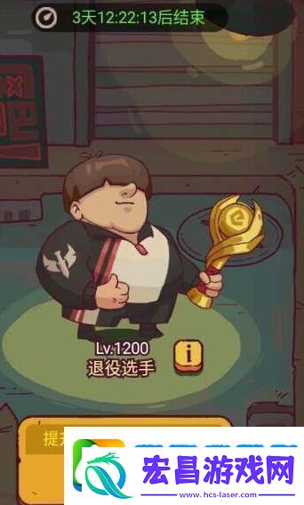 咸鱼之王退役选手怎么打