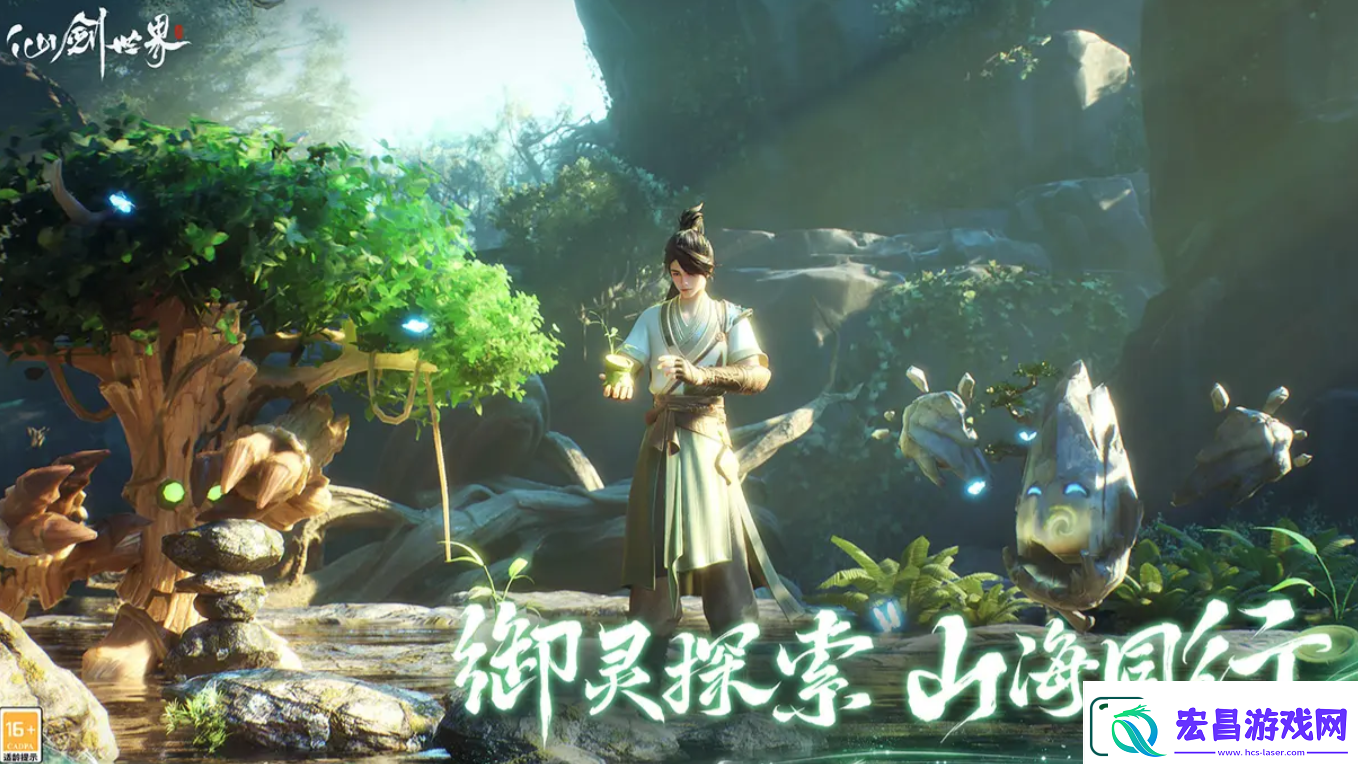 仙剑世界手游介绍详解