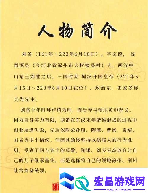 刘备如何教孙尚香写作业