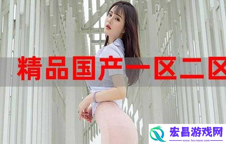 国产精品第13页精选