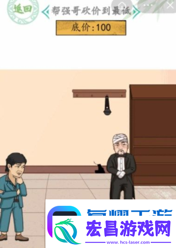 汉字找茬王帮强哥砍价通关攻略