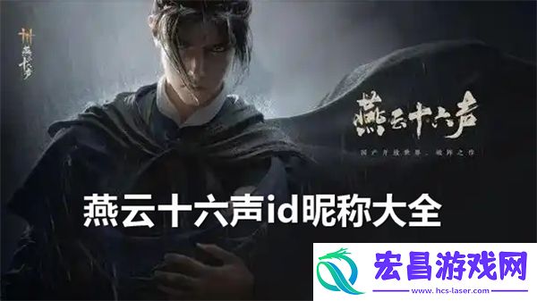 全id昵称分享