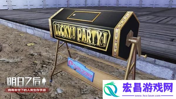 明日之后末日疯狂派对怎么玩