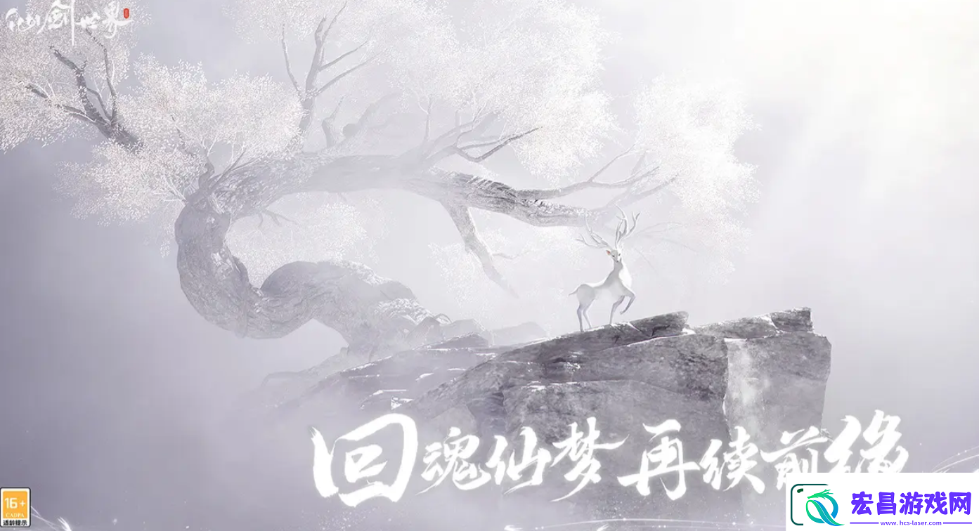 仙剑世界手游介绍详解