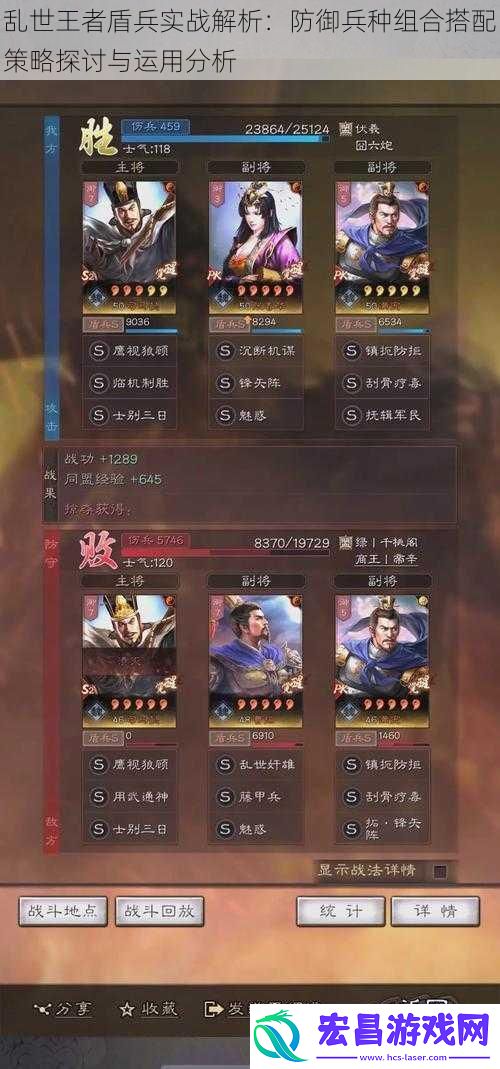 乱世王者盾兵实战解析