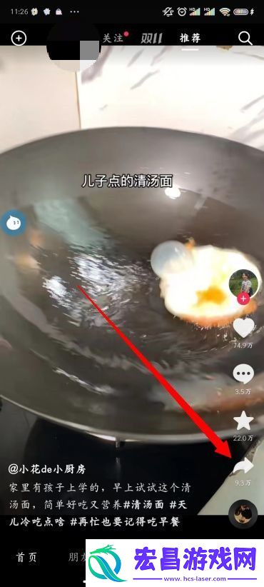 抖音怎么保存视频没有水印