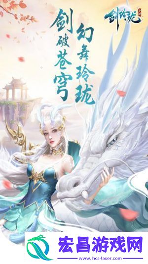 剑玲珑闪退怎么办