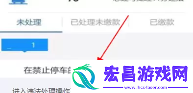 交管12123扣分缴费流程是什么
