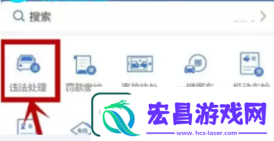 交管12123扣分缴费流程是什么