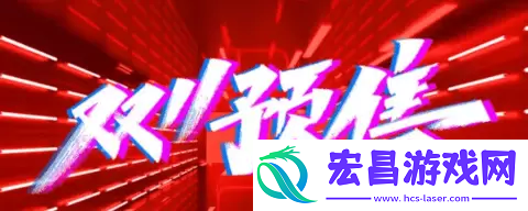 2022淘宝双十一满减活动规则是什么
