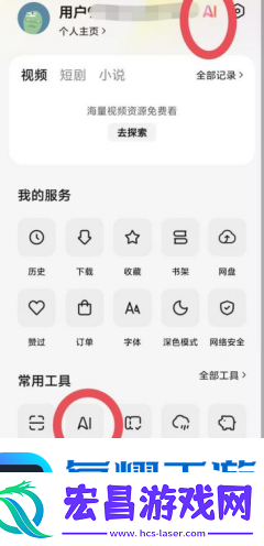 字节旗下又一应用“悟空浏览器”接入