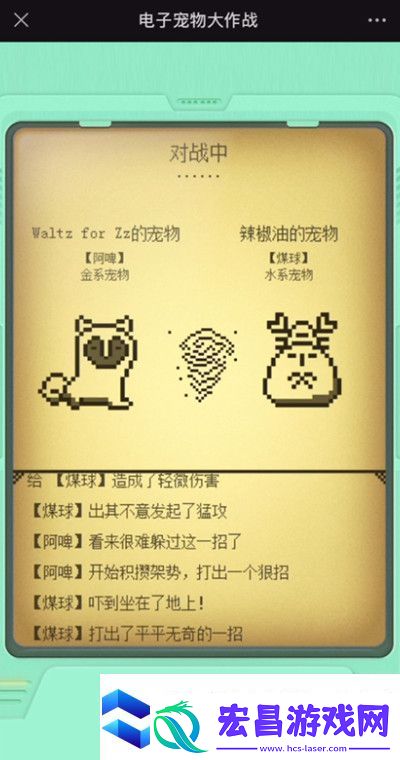 电子宠物大作战攻略大全