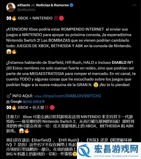 知名爆料人eXtas1stv透露Switch2游戏阵容