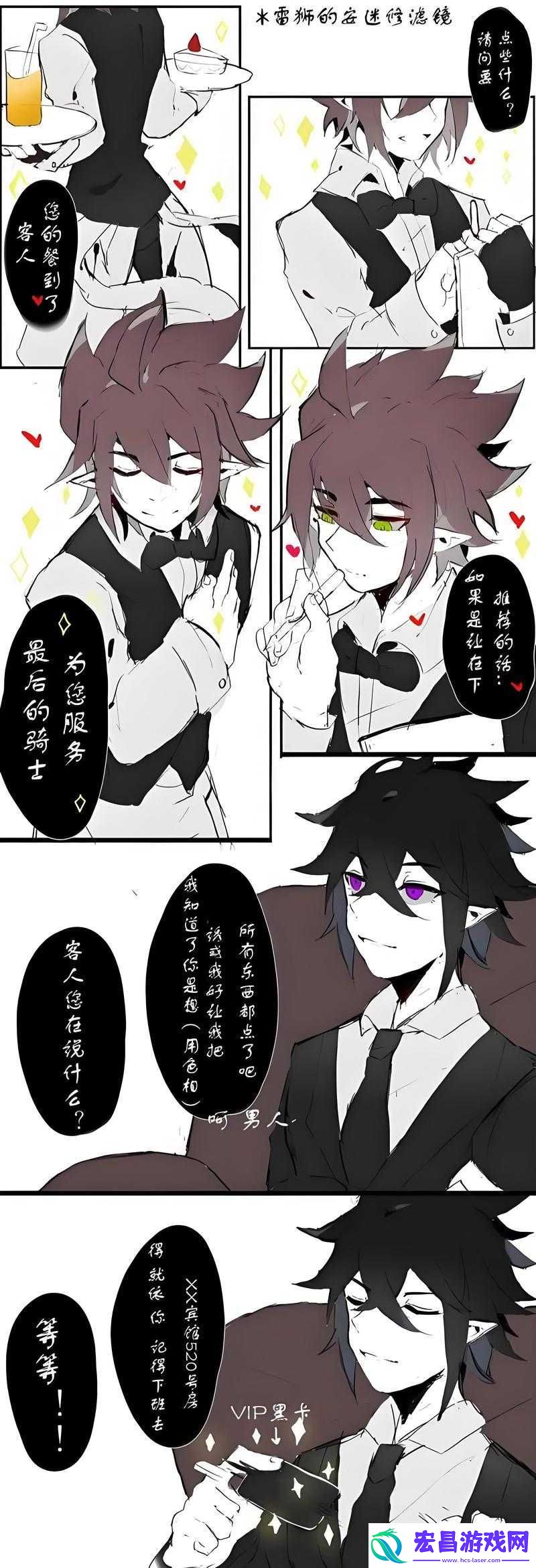 安迷修被雷狮咬脖子事件引发热议