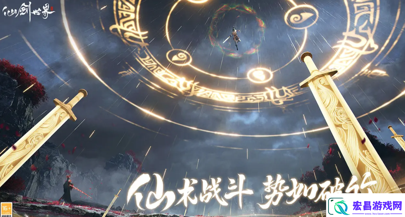 仙剑世界手游介绍详解