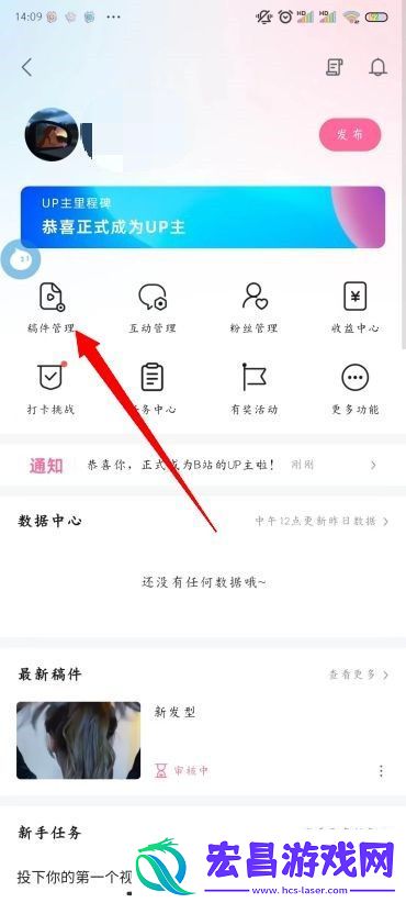 B站投稿视频怎么删除