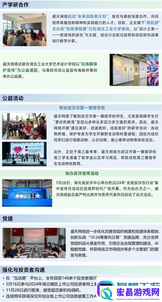 再增长！游戏社会责任日益向好