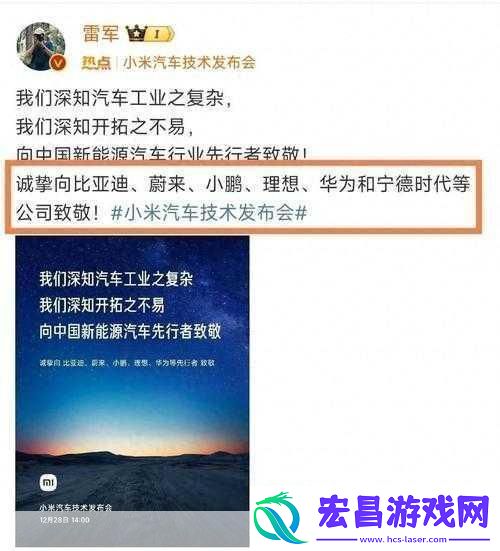 雷军激励小鹏汽车崛起-央视揭秘燃油车检测造假内幕