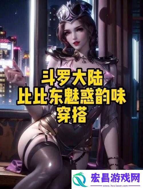 唐三俑、比比东为何让人不亦乐乎