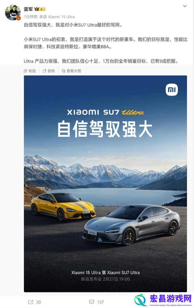 雷军