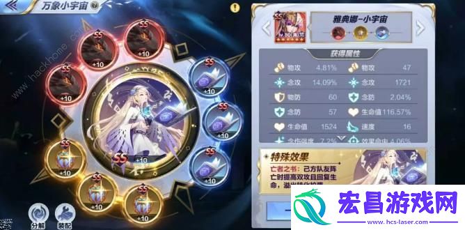 圣斗士星矢手游雅典娜小宇宙搭配推荐