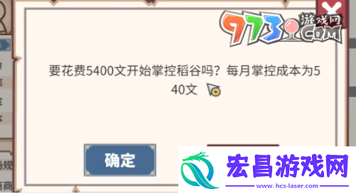 四海一商怎么成为首席商号
