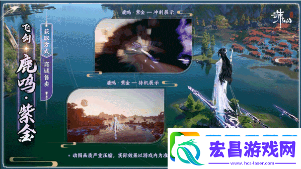 迈入橙武时代！诛仙世界首款神兵武器上线