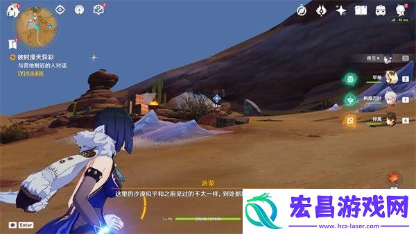 原神忆昔诸途巡历前置任务怎么做
