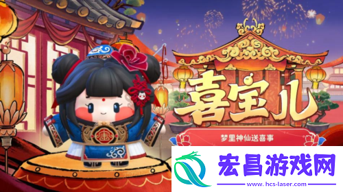 国风墨韵绘新篇蛋仔派对蛇年新春盲盒上线
