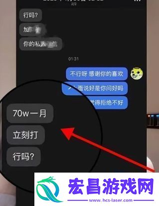 狗头萝莉被“金主”私信骚扰称愿意给70w一个月本人回复获好评